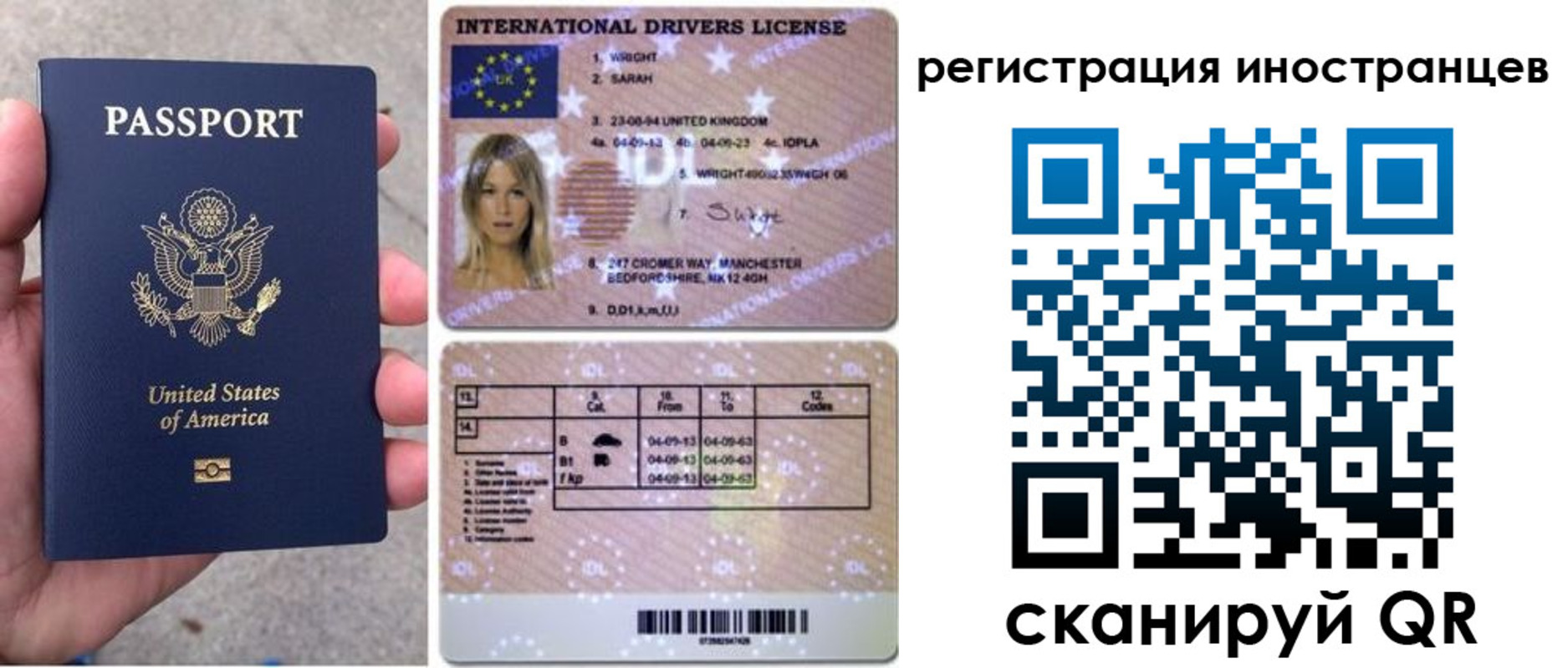 прописка гарантия в Белокурихе