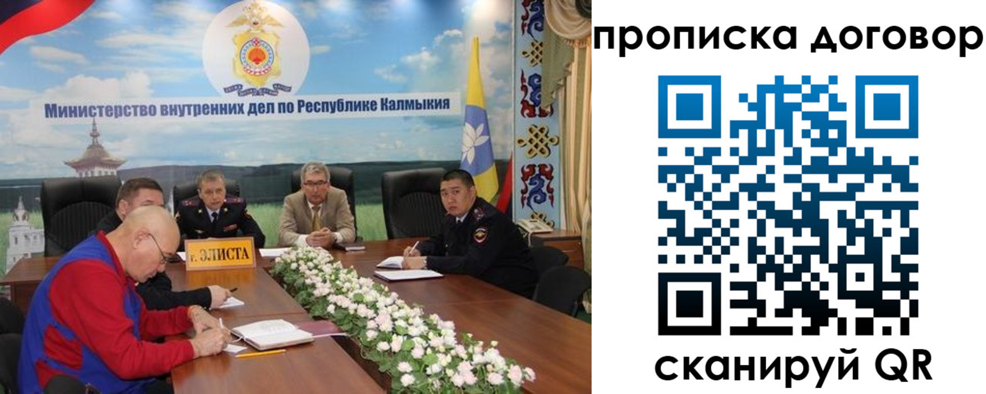 прописка штамп в Белокурихе