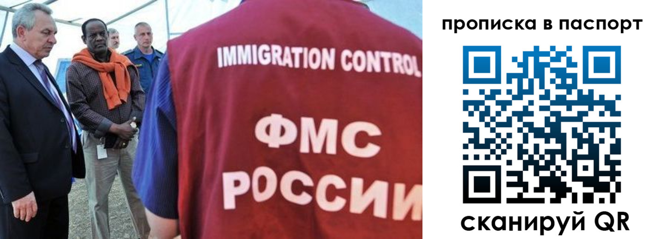 купить прописку в Белокурихе